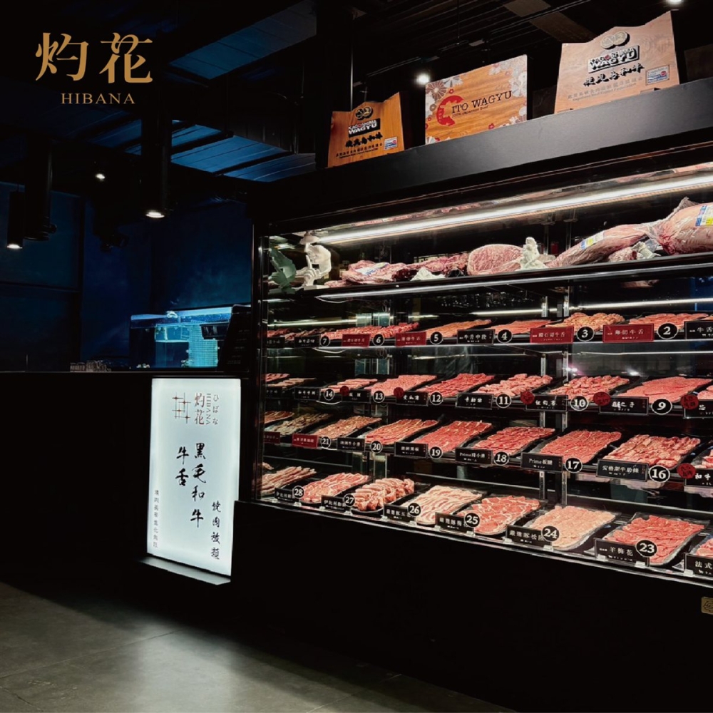 灼花和牛精肉櫃